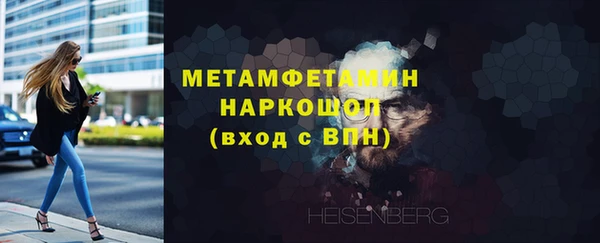 первитин Волгодонск
