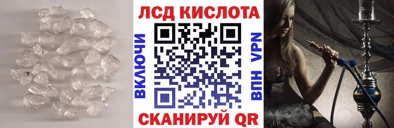 Лсд 25 экстази кислота Емва