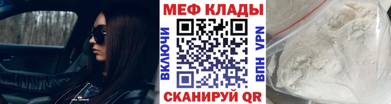 МЕФ mephedrone  купить  сайты  Емва 